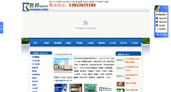 Desktop Screenshot of petbhm.com